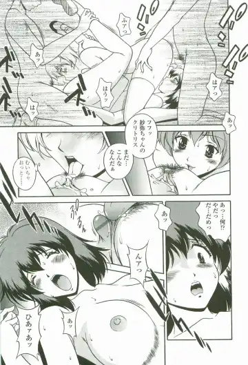 [Matsuzawa Kei] Joukou Serenade Fhentai - Page 142