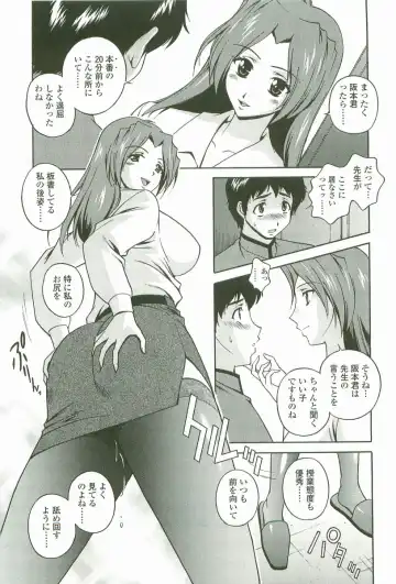 [Matsuzawa Kei] Joukou Serenade Fhentai - Page 150