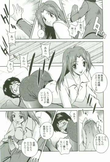 [Matsuzawa Kei] Joukou Serenade Fhentai - Page 152