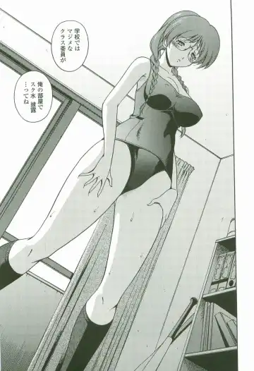 [Matsuzawa Kei] Joukou Serenade Fhentai - Page 16