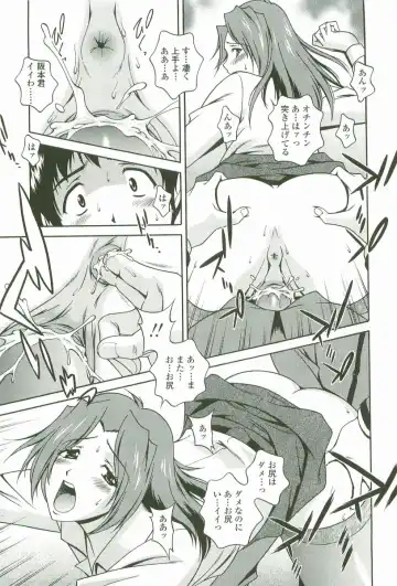 [Matsuzawa Kei] Joukou Serenade Fhentai - Page 160