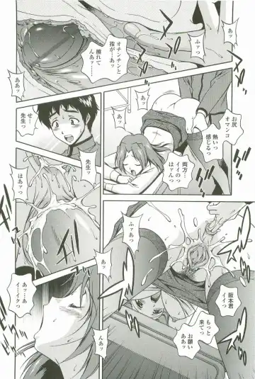 [Matsuzawa Kei] Joukou Serenade Fhentai - Page 161