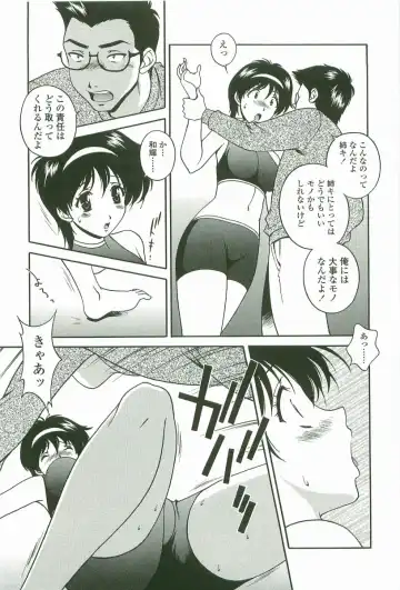 [Matsuzawa Kei] Joukou Serenade Fhentai - Page 168