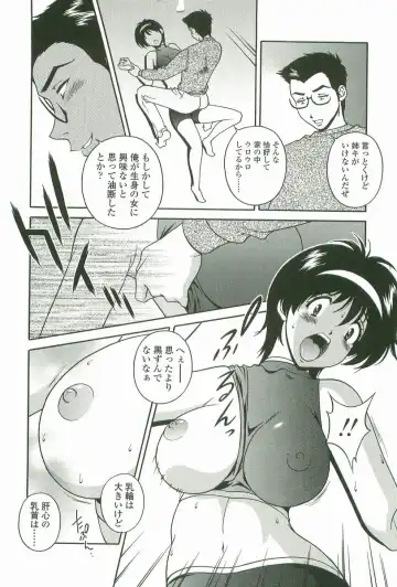 [Matsuzawa Kei] Joukou Serenade Fhentai - Page 171