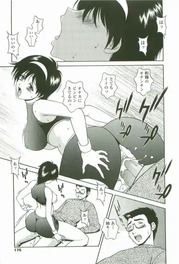 [Matsuzawa Kei] Joukou Serenade Fhentai - Page 176