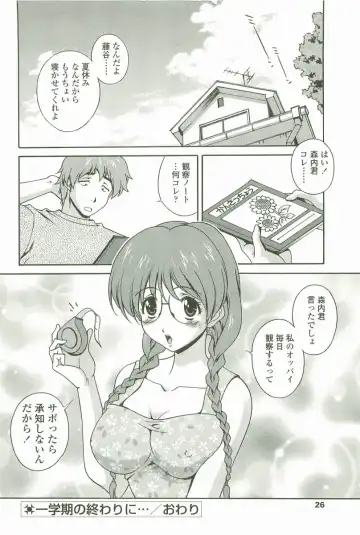 [Matsuzawa Kei] Joukou Serenade Fhentai - Page 27