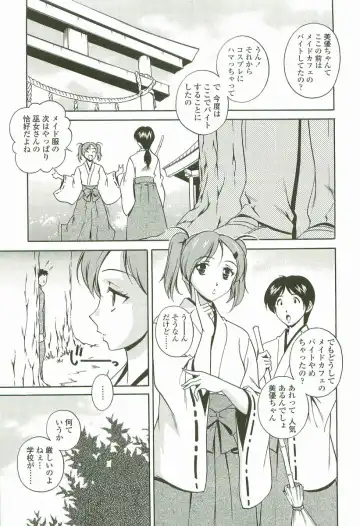 [Matsuzawa Kei] Joukou Serenade Fhentai - Page 28