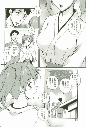 [Matsuzawa Kei] Joukou Serenade Fhentai - Page 31