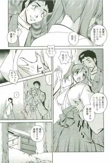[Matsuzawa Kei] Joukou Serenade Fhentai - Page 32