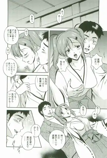 [Matsuzawa Kei] Joukou Serenade Fhentai - Page 33