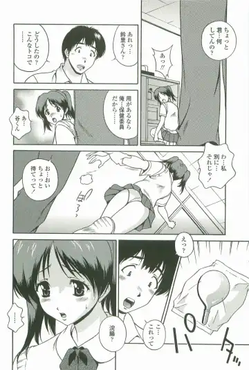 [Matsuzawa Kei] Joukou Serenade Fhentai - Page 81