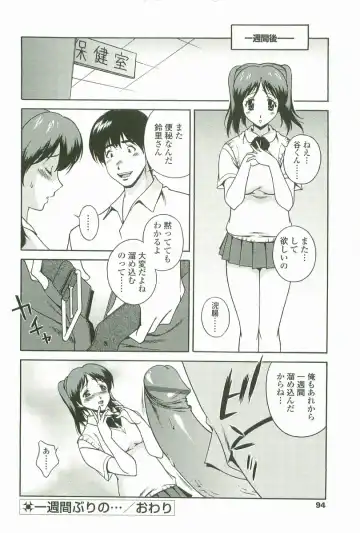 [Matsuzawa Kei] Joukou Serenade Fhentai - Page 95