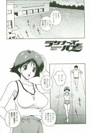 [Matsuzawa Kei] Joukou Serenade Fhentai - Page 96