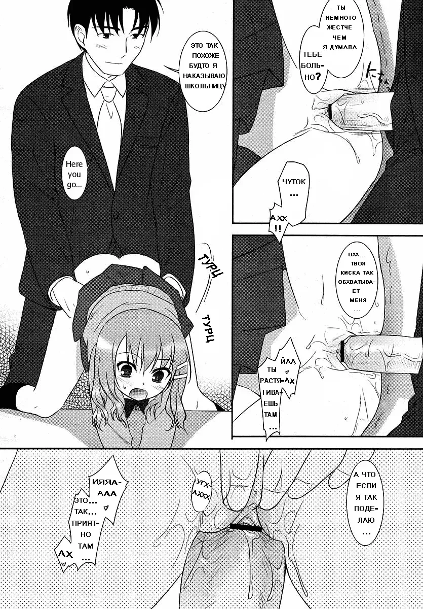 [Mizui Kaou] Funshoku Shoujo | ДЕВИЧЬЯ ВЫДУМКА Fhentai - Page 13