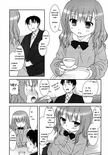 [Mizui Kaou] Funshoku Shoujo | ДЕВИЧЬЯ ВЫДУМКА Fhentai - Page 3