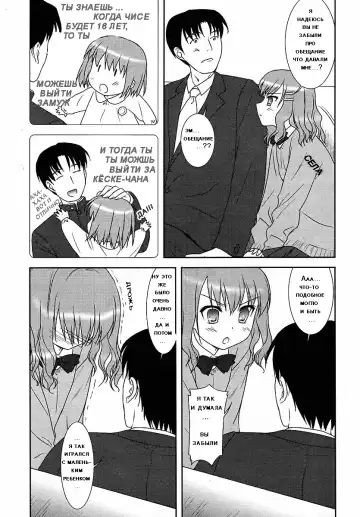 [Mizui Kaou] Funshoku Shoujo | ДЕВИЧЬЯ ВЫДУМКА Fhentai - Page 4