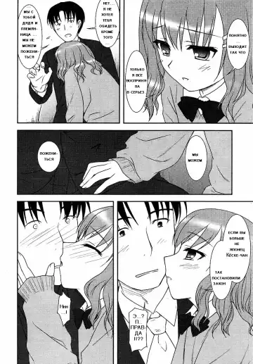 [Mizui Kaou] Funshoku Shoujo | ДЕВИЧЬЯ ВЫДУМКА Fhentai - Page 5