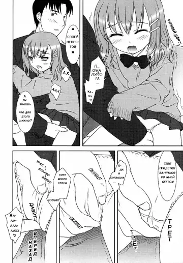[Mizui Kaou] Funshoku Shoujo | ДЕВИЧЬЯ ВЫДУМКА Fhentai - Page 7