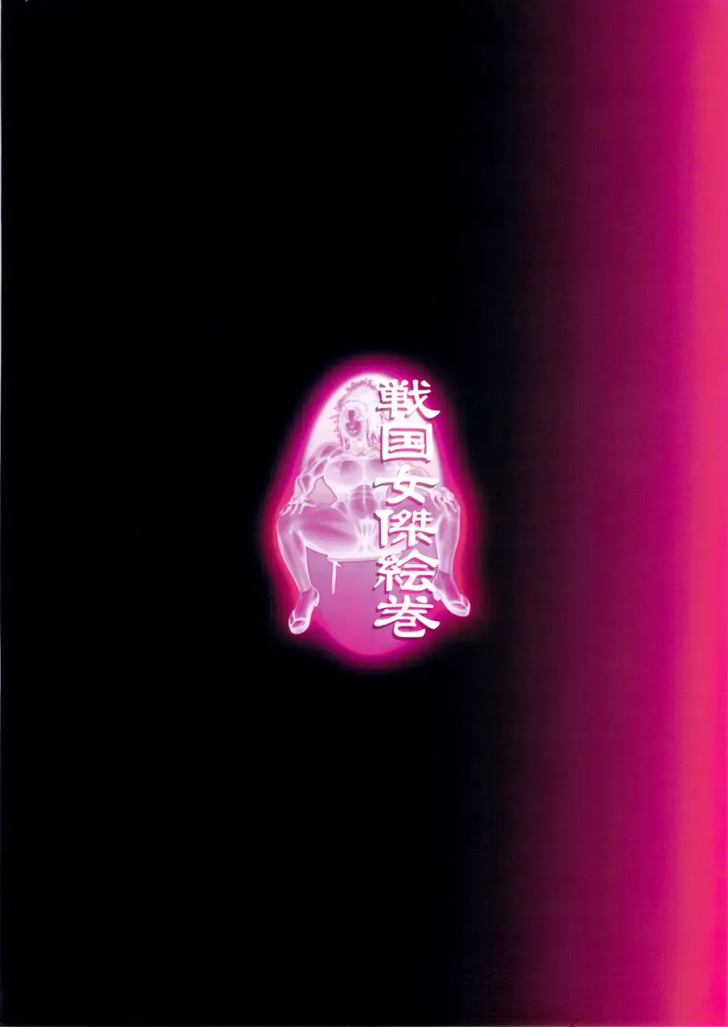 [Chinbotsu] Intou no Mai -Futanari Kangoku no Maki- | Slutty Mai - Futanari Prison Chapter Fhentai - Page 28