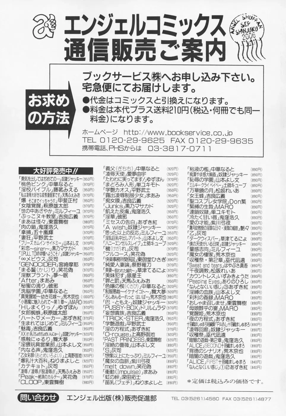 [Chuuka Naruto] Momoiro Pink - Peach Color Pink Fhentai - Page 195