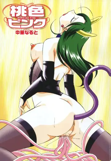 [Chuuka Naruto] Momoiro Pink - Peach Color Pink Fhentai - Page 7