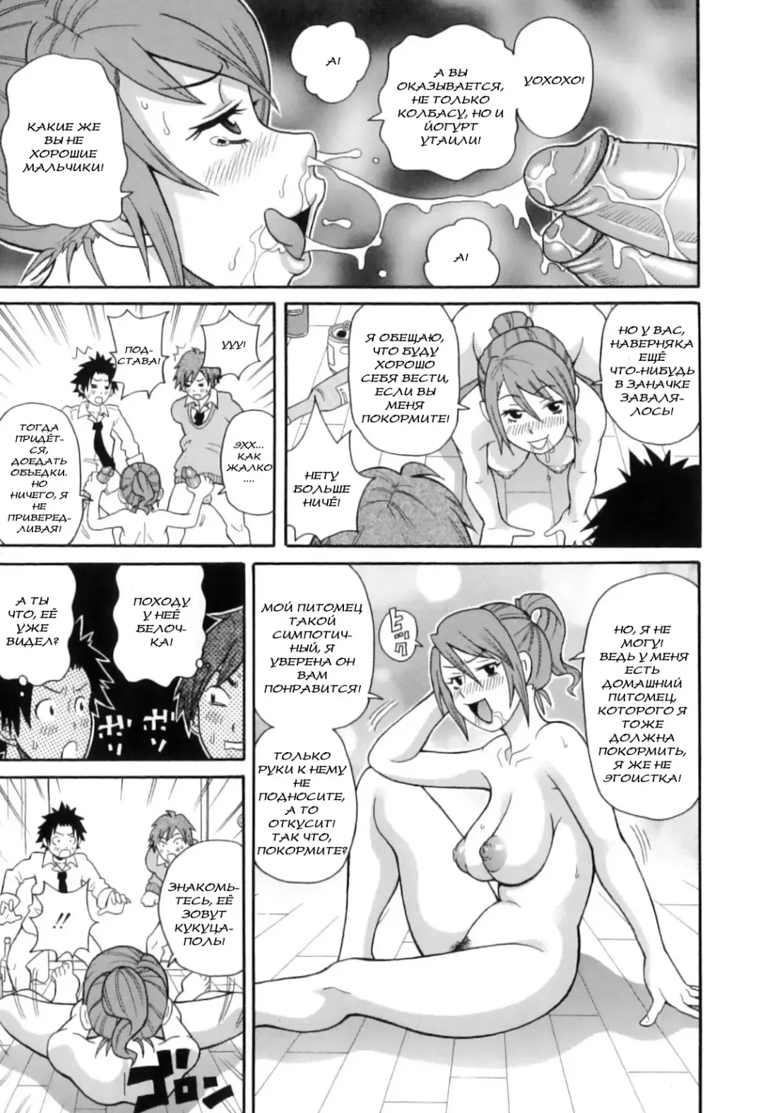 [John K. Pe-ta] История всероссийского обмана. Новый год. Fhentai - Page 11