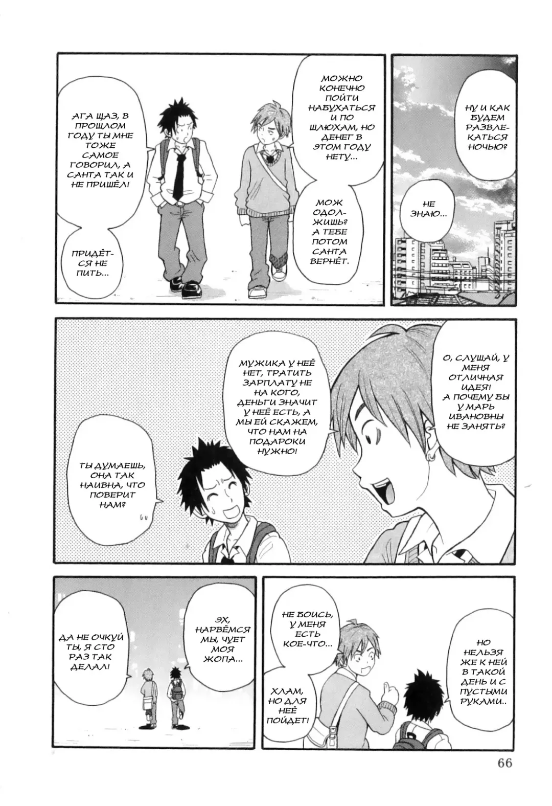 [John K. Pe-ta] История всероссийского обмана. Новый год. Fhentai - Page 2