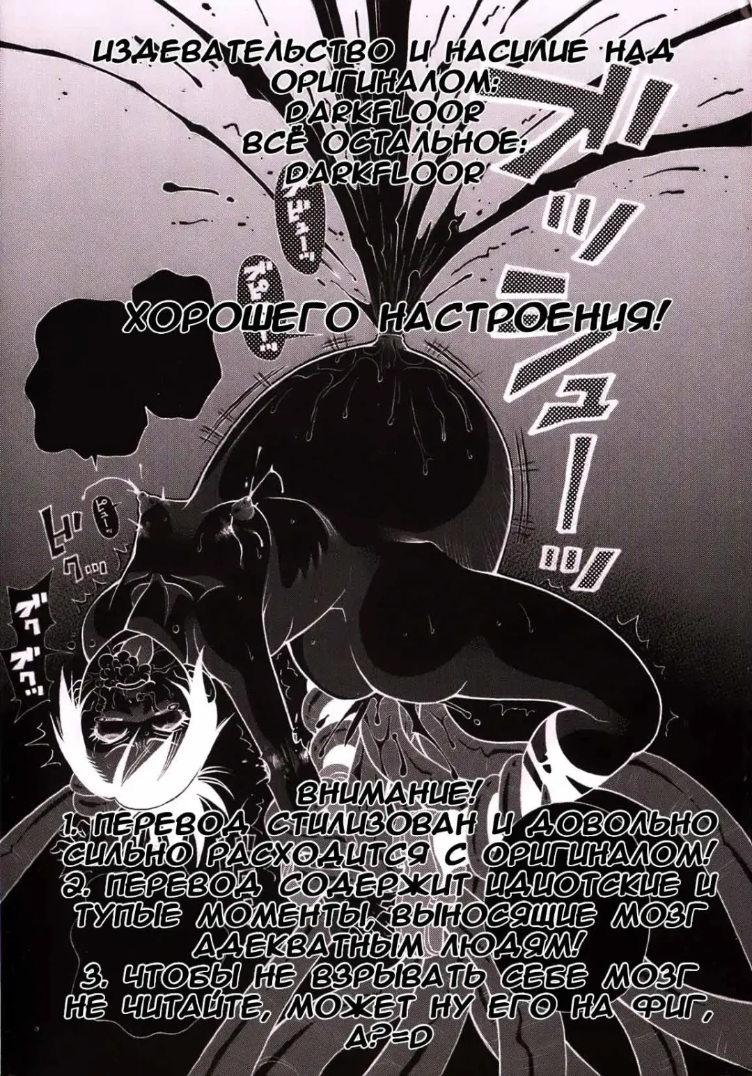 [John K. Pe-ta] История всероссийского обмана. Новый год. Fhentai - Page 21