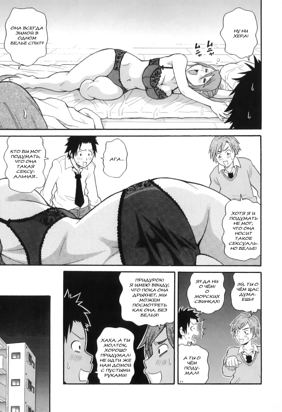 [John K. Pe-ta] История всероссийского обмана. Новый год. Fhentai - Page 5