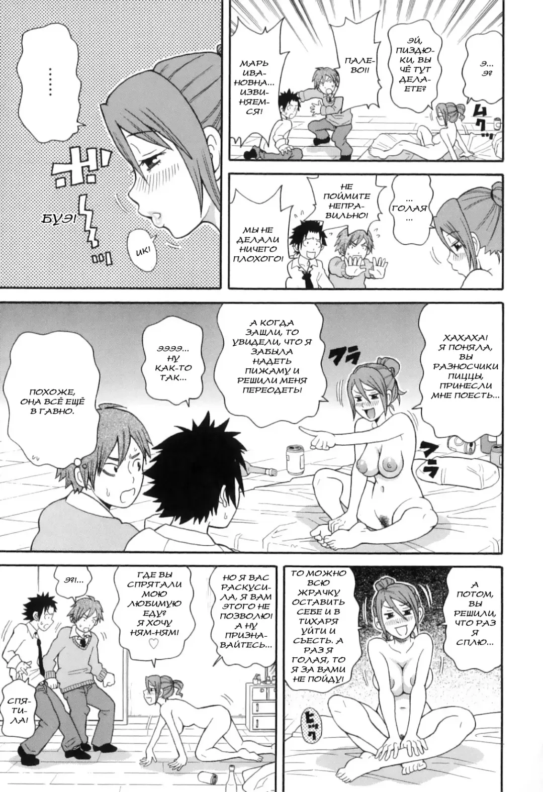 [John K. Pe-ta] История всероссийского обмана. Новый год. Fhentai - Page 7