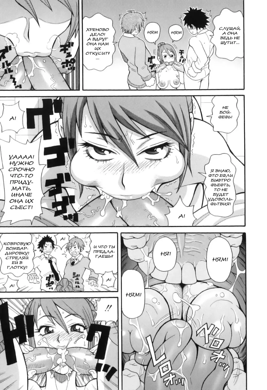 [John K. Pe-ta] История всероссийского обмана. Новый год. Fhentai - Page 9