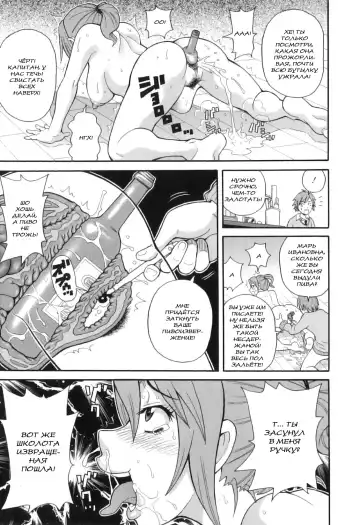 [John K. Pe-ta] История всероссийского обмана. Новый год. Fhentai - Page 17