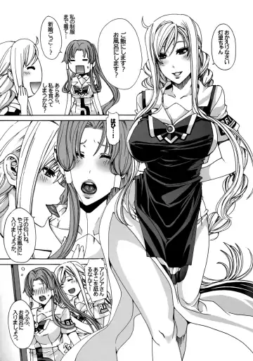 [Fei] Aria the Aquamarine After Story Fhentai - Page 4