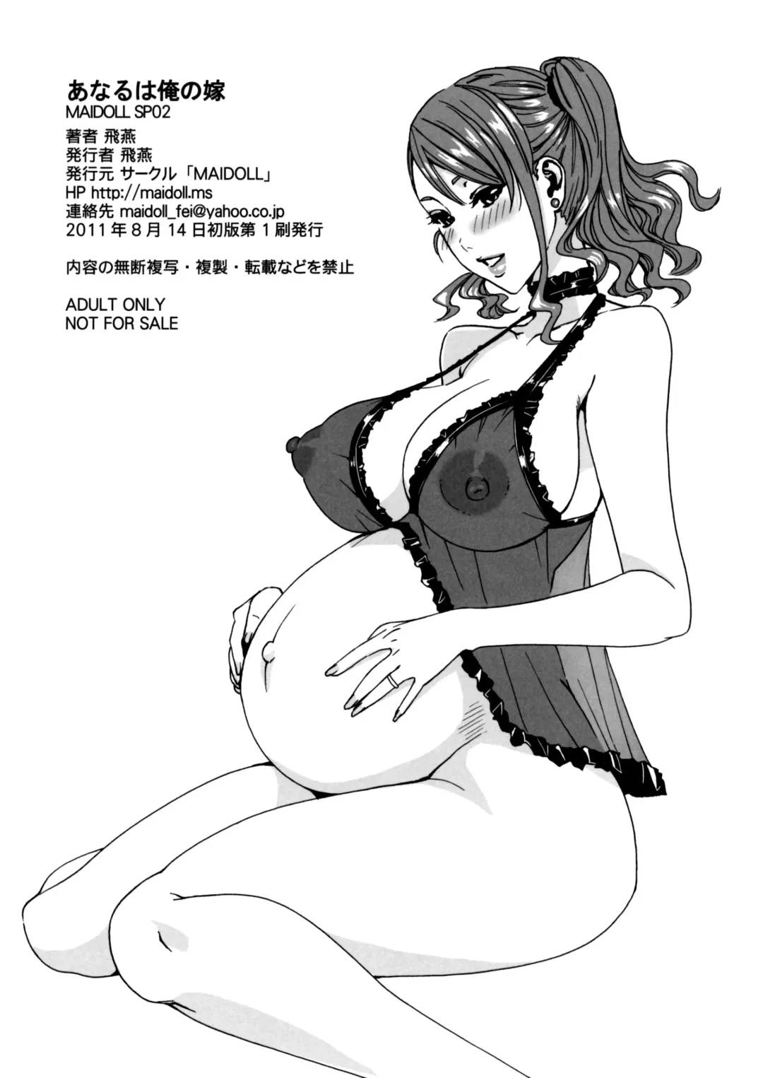 [Fei] Anaru wa Ore no Yome Fhentai - Page 10