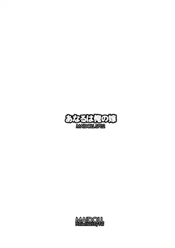 [Fei] Anaru wa Ore no Yome Fhentai - Page 11