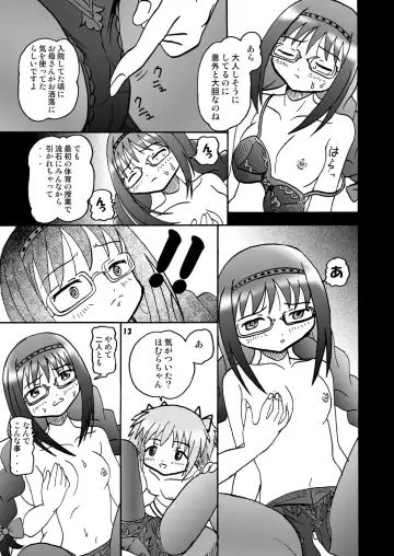 [Micho] Mami-ttara Madoka to HomuHomu suru Fhentai - Page 12