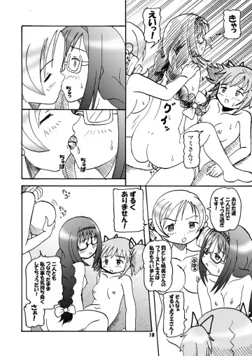 [Micho] Mami-ttara Madoka to HomuHomu suru Fhentai - Page 17