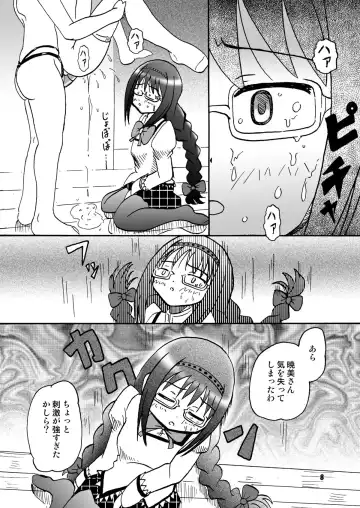 [Micho] Mami-ttara Madoka to HomuHomu suru Fhentai - Page 7
