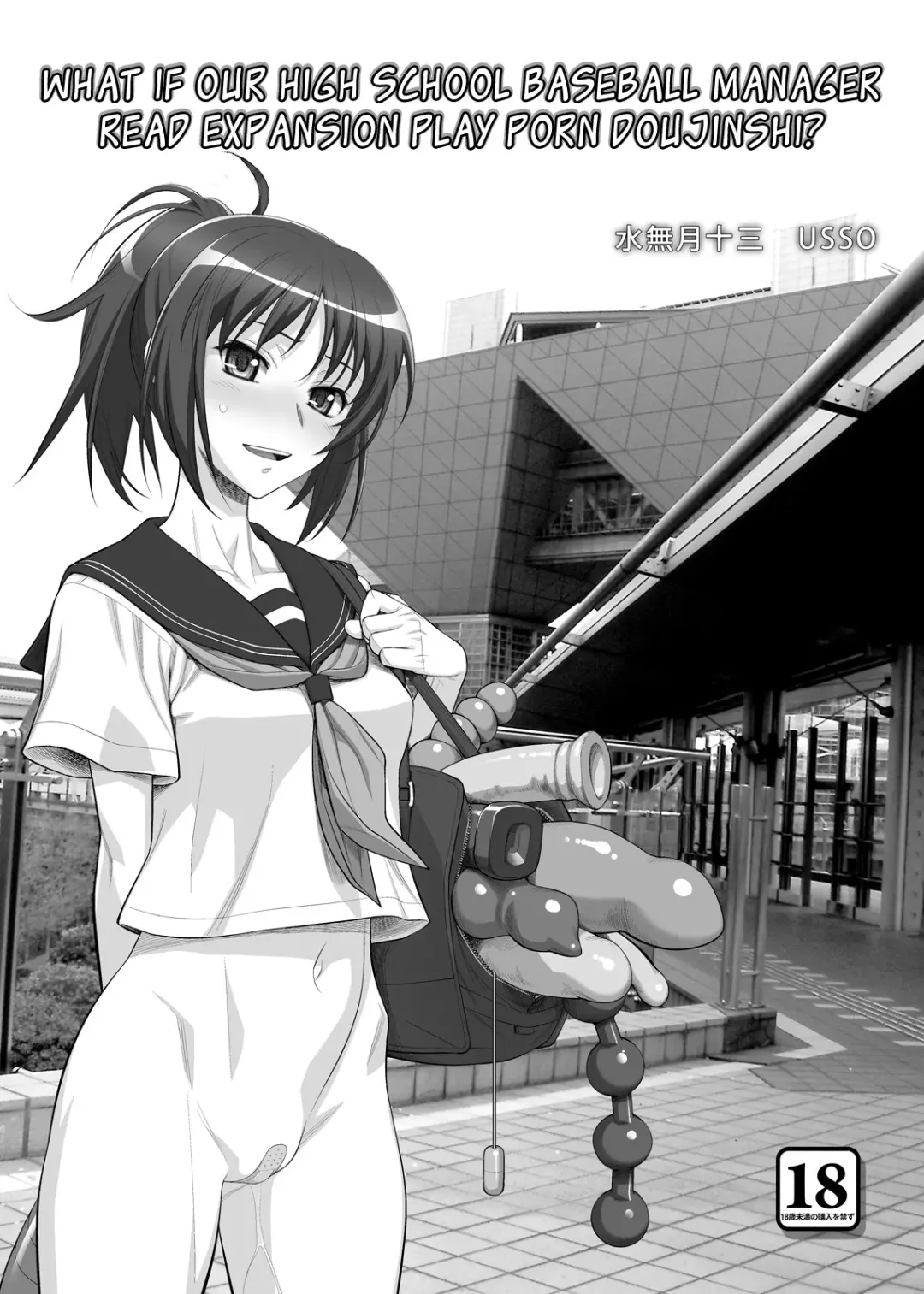 [Bakuchin - Minazuki Juuzou - Usso] Moshi Koukou Yakyuu no Joshi Manager ga Kakuchoukei no『Management』wo Yondara Fhentai - Page 1