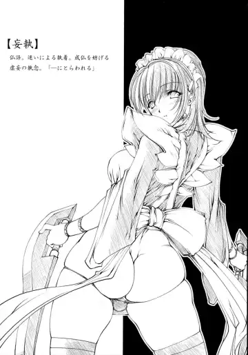 [Bakuchin] Moushu Fhentai - Page 3