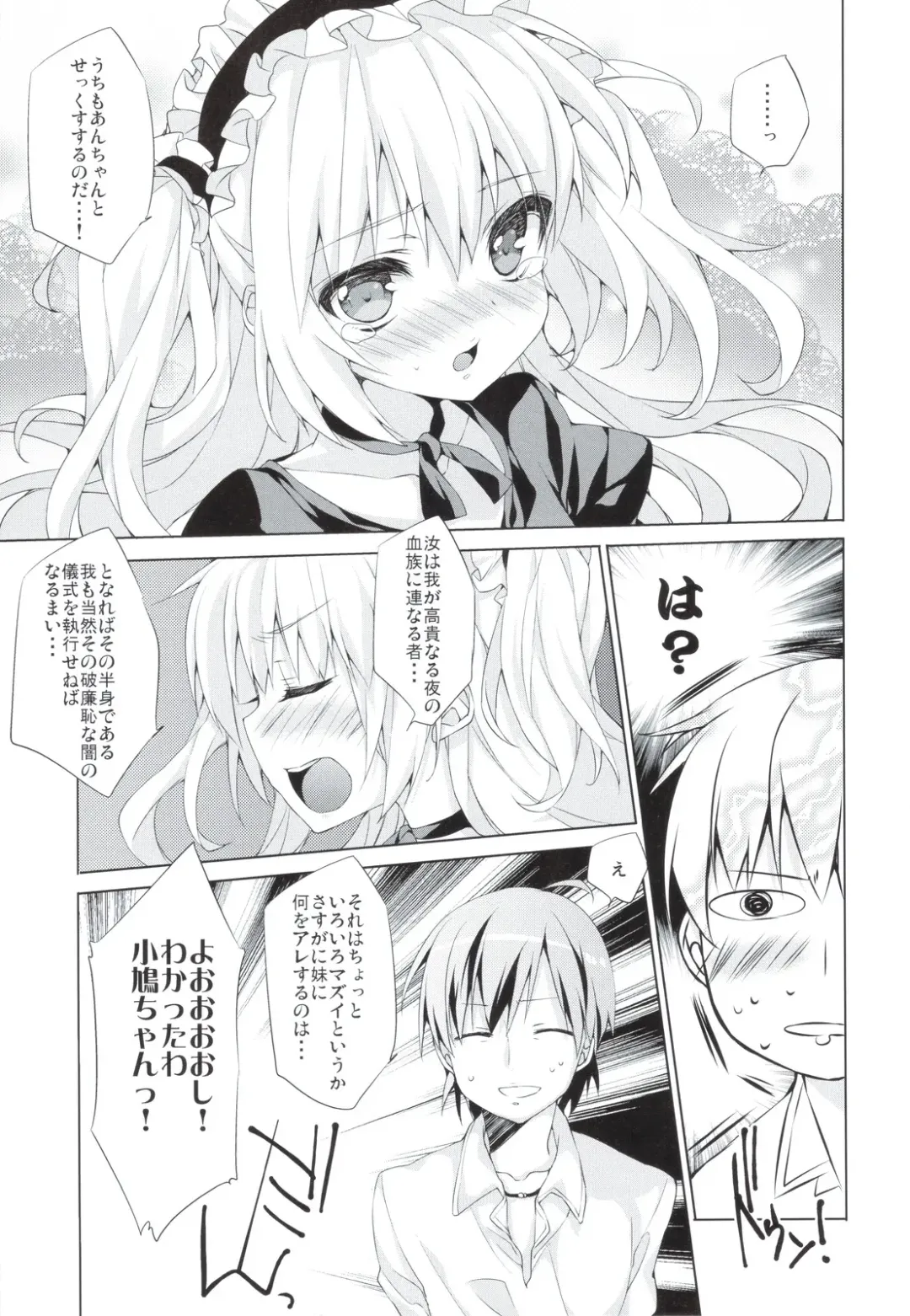 [Anapon] Niku to Jakigan Fhentai - Page 19