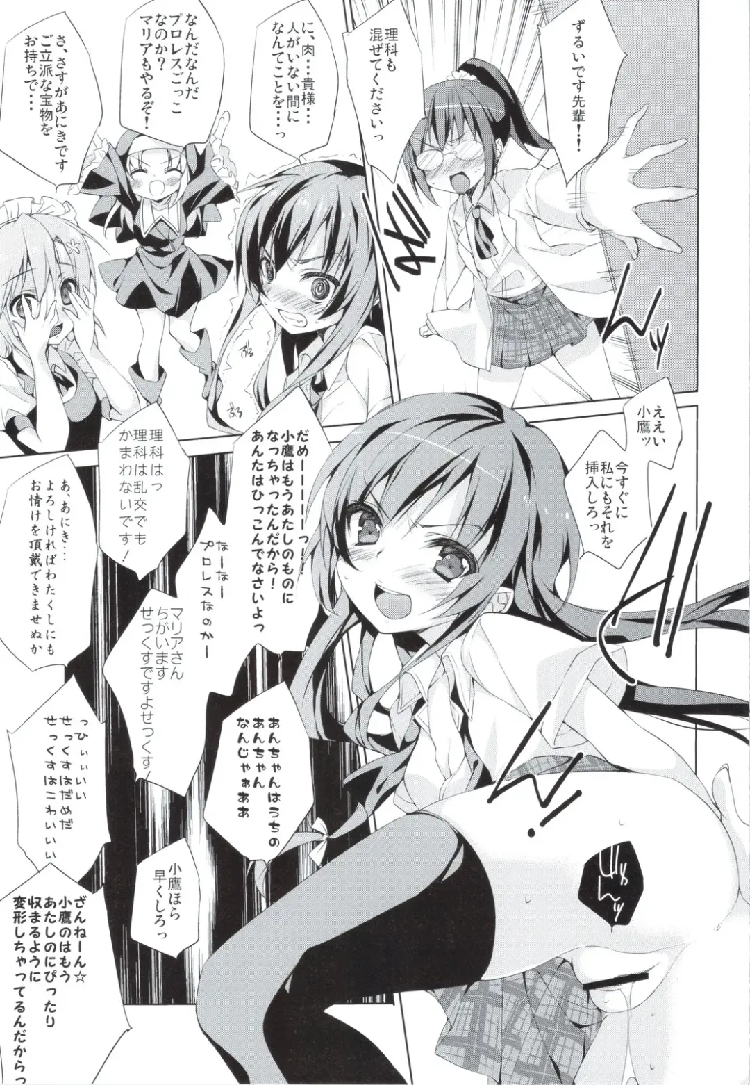 [Anapon] Niku to Jakigan Fhentai - Page 29