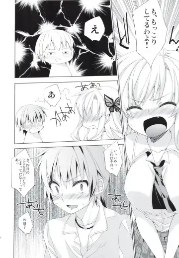 [Anapon] Niku to Jakigan Fhentai - Page 10