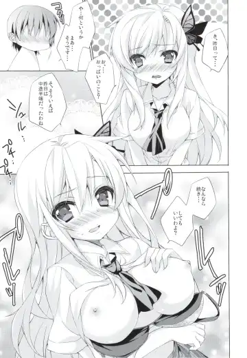 [Anapon] Niku to Jakigan Fhentai - Page 11