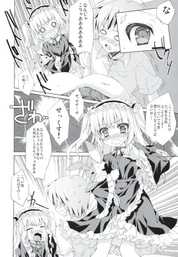 [Anapon] Niku to Jakigan Fhentai - Page 18