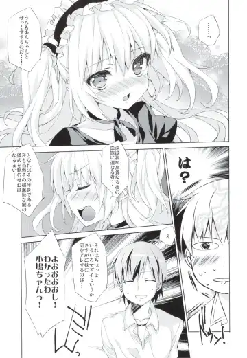 [Anapon] Niku to Jakigan Fhentai - Page 19