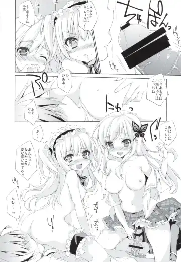 [Anapon] Niku to Jakigan Fhentai - Page 22