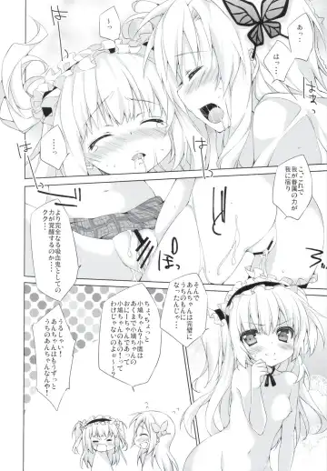 [Anapon] Niku to Jakigan Fhentai - Page 28