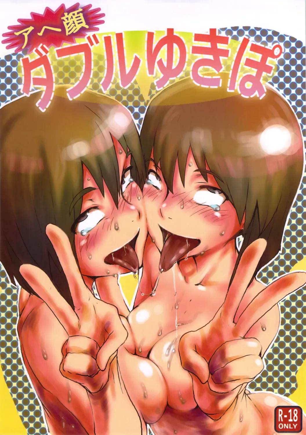 [Pija] Ahegao Double Yukipo Fhentai - Page 1