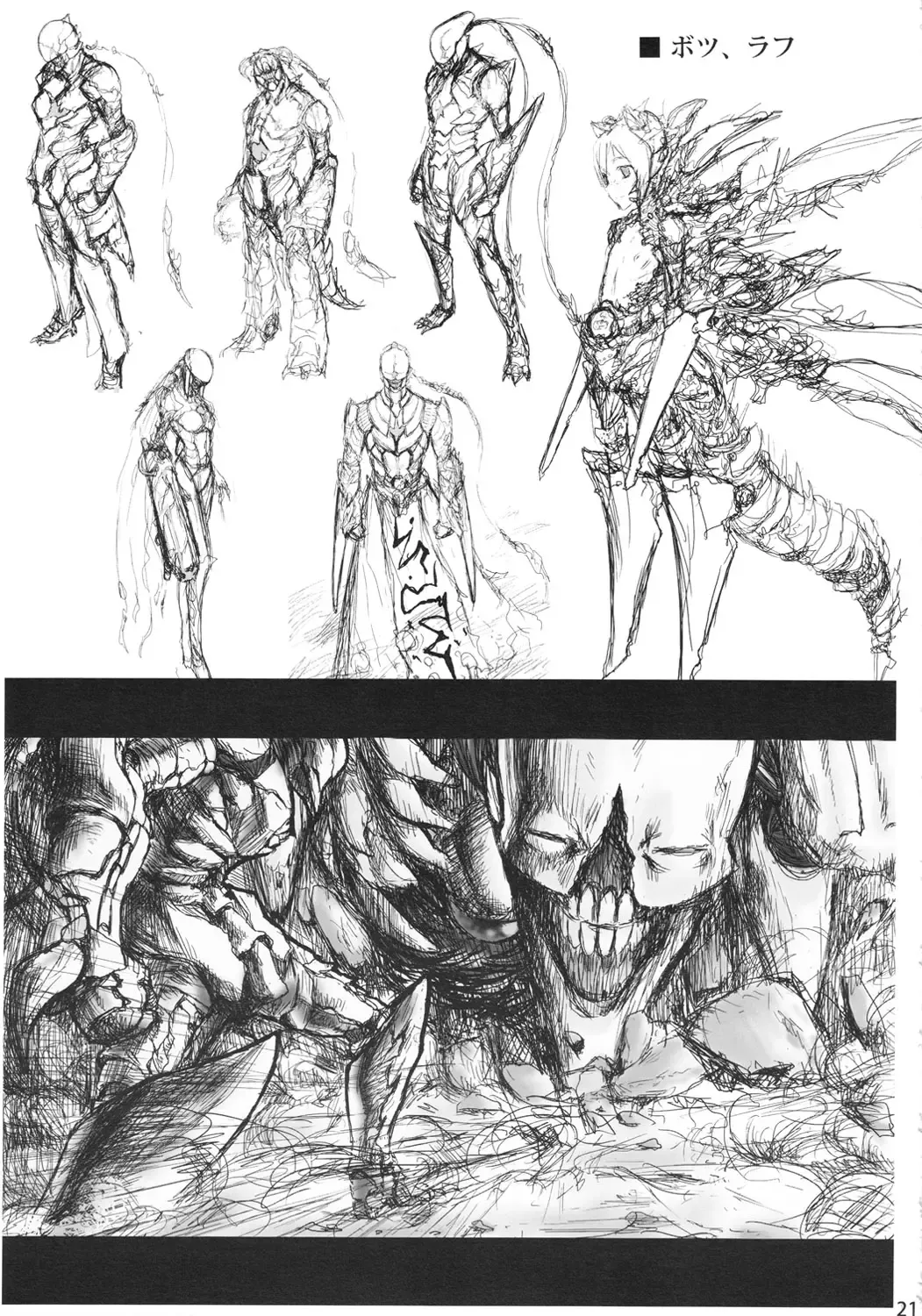 [Pija] Ahegao Double Yukipo Fhentai - Page 20